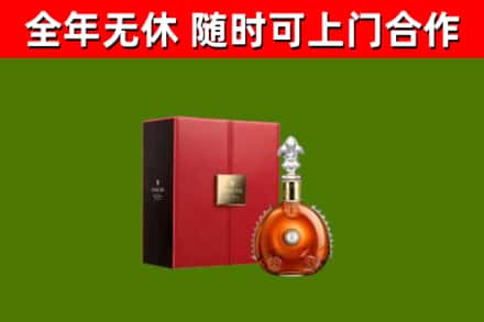永顺县烟酒回收路易十三洋酒.jpg