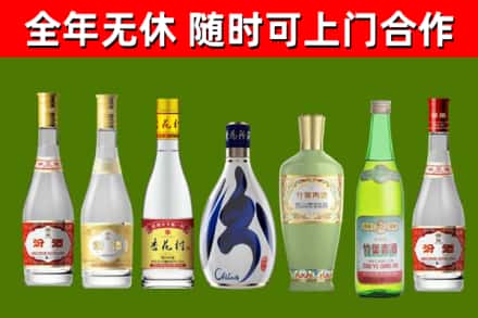 永顺县烟酒回收汾酒系列.jpg