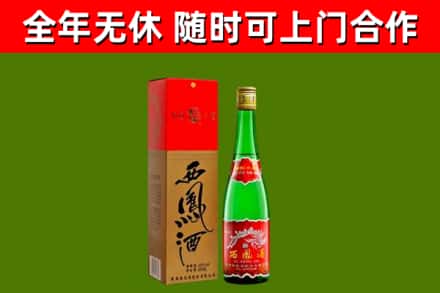 永顺县回收西凤酒