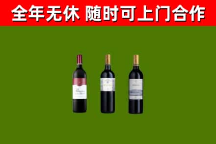 永顺县回收拉菲红酒