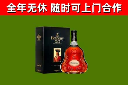 永顺县回收轩尼诗洋酒